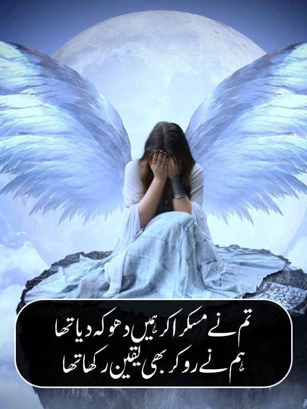 2 Line Bewafa Dost Poetry