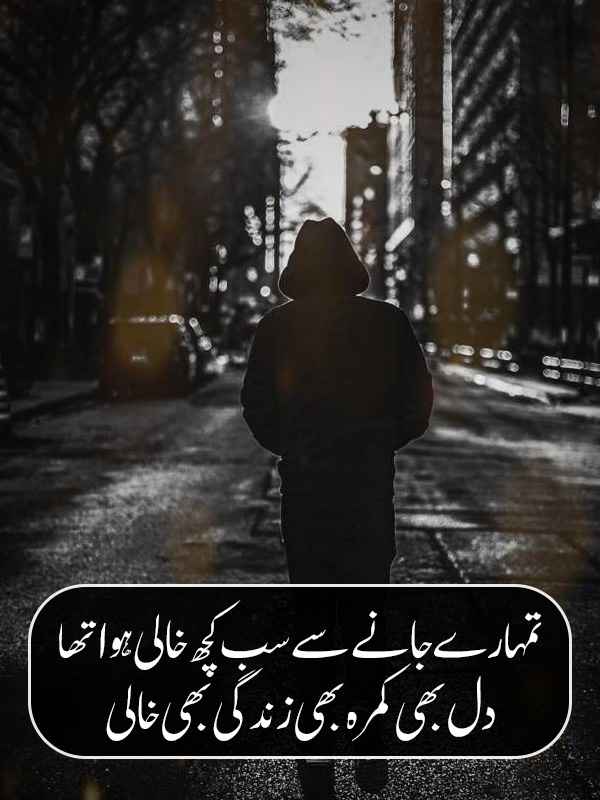 Bewafa Poetry For Girls