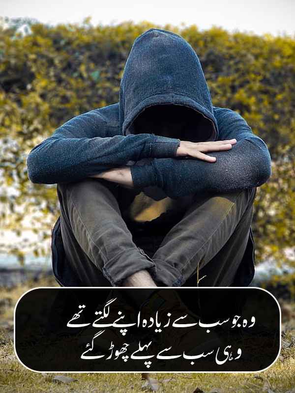Bewafa Sad Poetry