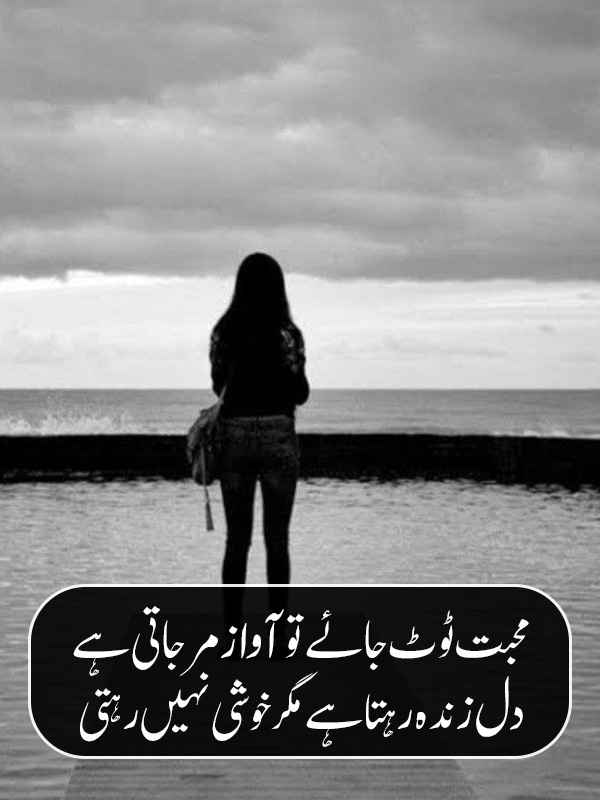 Bewafa Shayari For Boys