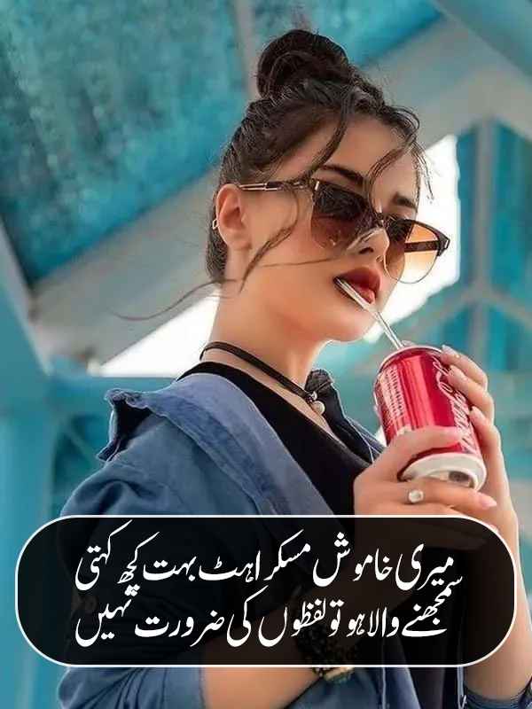 Bold Attitude Shayari For Girl