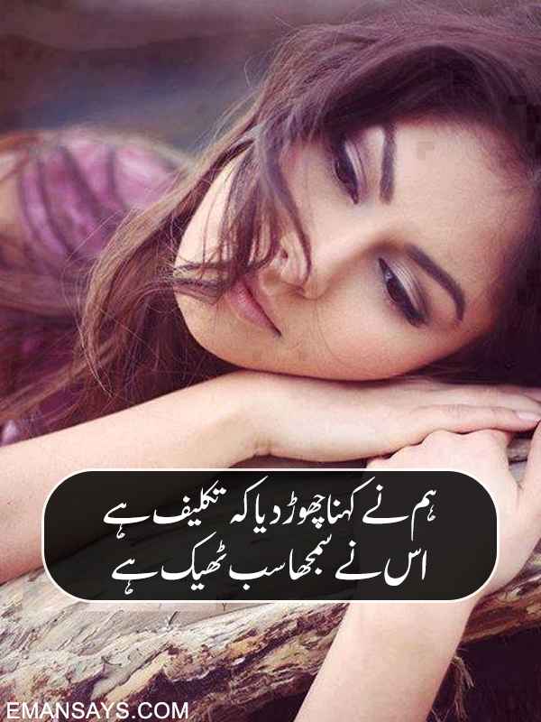 Deep Emotional Narazgi Shayari