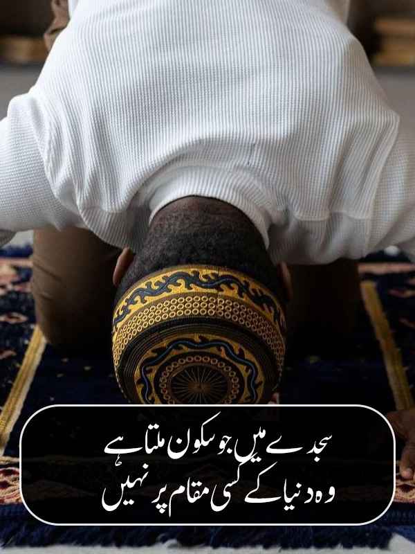 Deep Islamic Quotes in Urdu