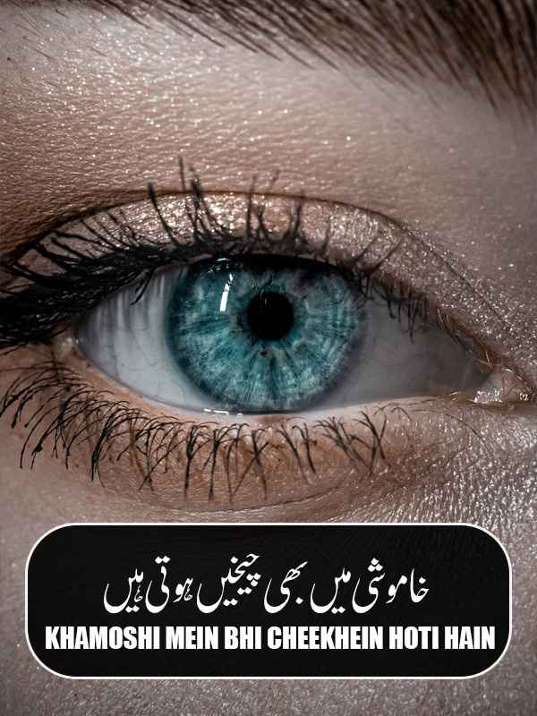 Deep One Line Poetry in Urdu