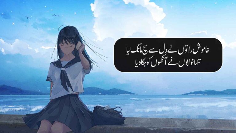 Deep Poetry in Urdu Text 2-Lines Deep Shayari in Urdu