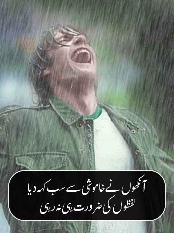 Deep Sad Poetry in Urdu