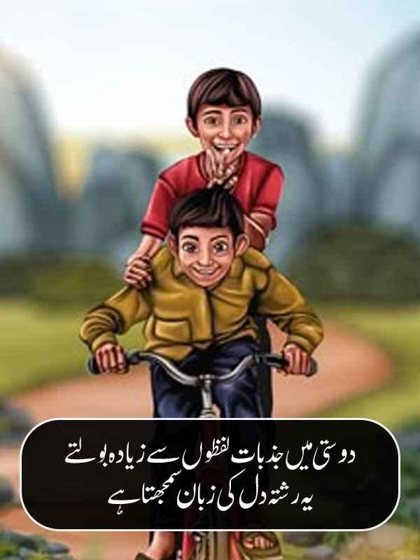 Emotional Dosti Shayari