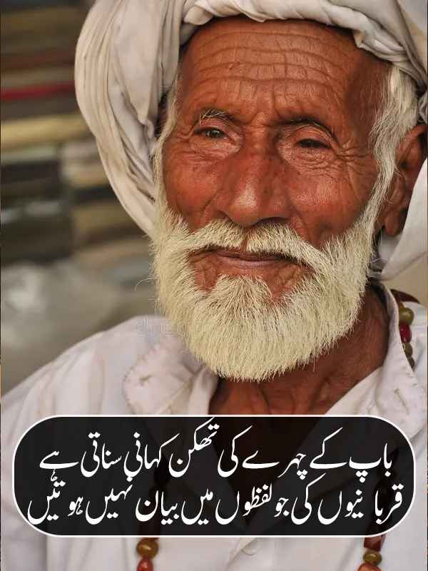 Emotional Father Shayari