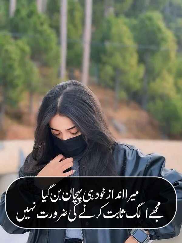 Girl Attitude Shayari For Instagram