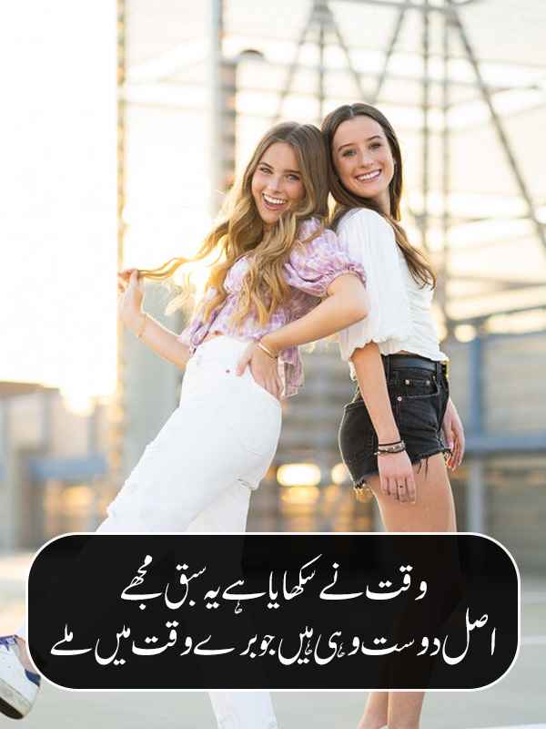 Heart Touching Friendship Poetry