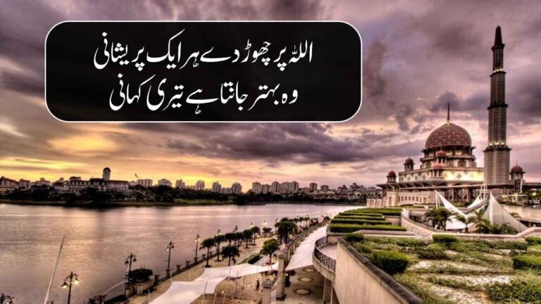 Islamic Quotes in Urdu 2-Lines Urdu Islami Shayari