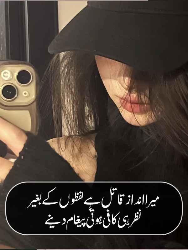 Killer Girl Attitude Shayari