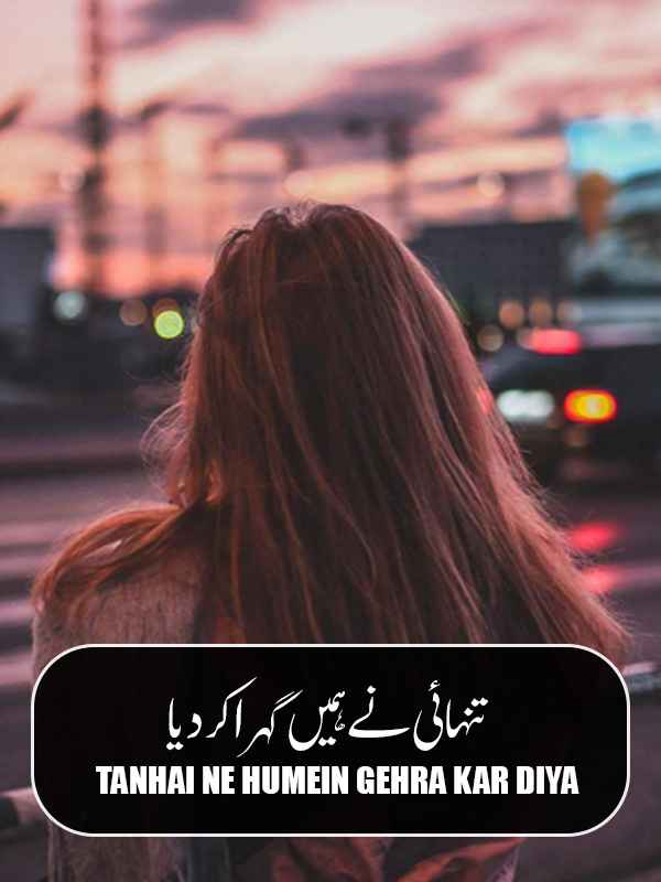 Lonely Nights One Line Shayari