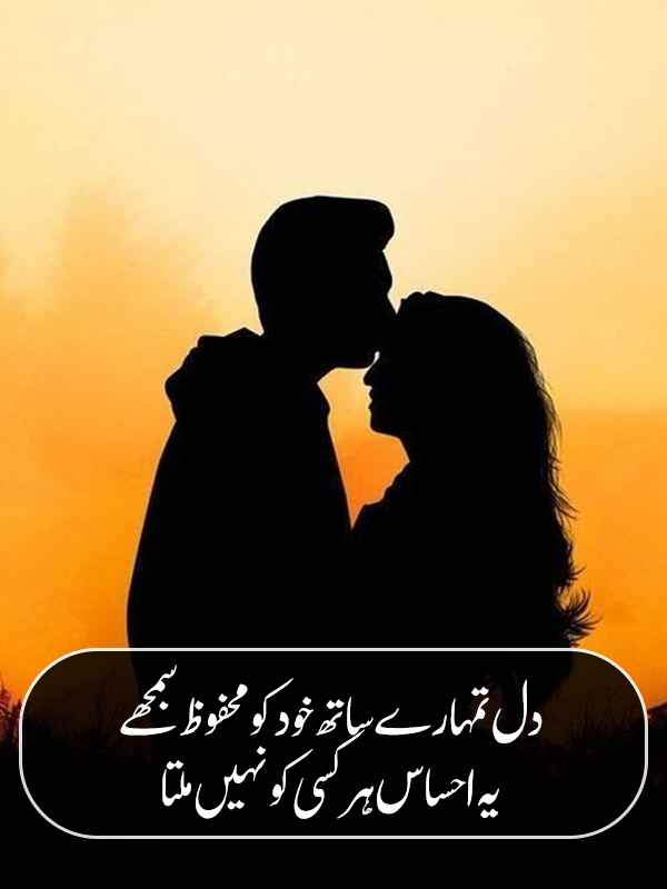 Love Poetry for Couples