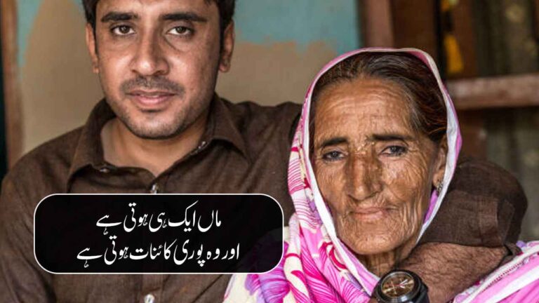 Maa Poetry in Urdu 2-Lines Shayari on Mother