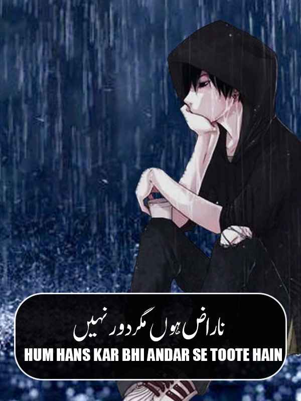 Narazgi One Line Shayari