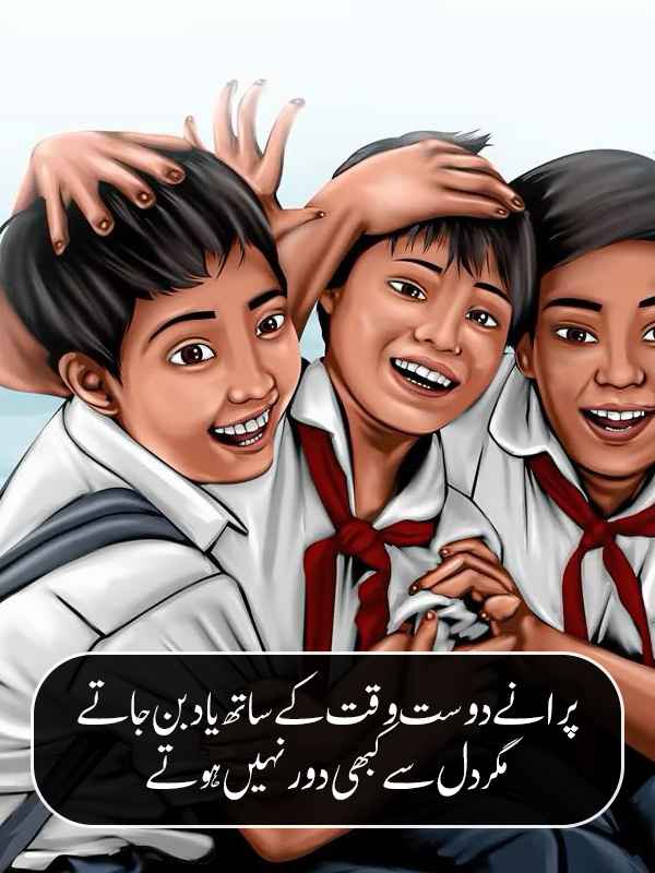 Old Friends Poetry in Urdu