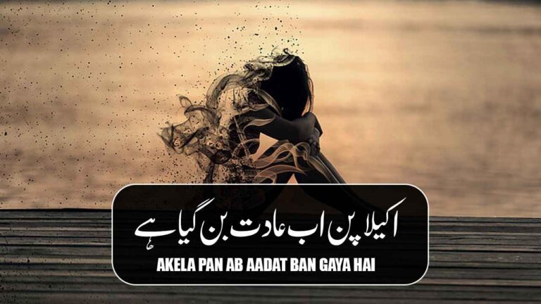 One Line Poetry in Urdu – Best 100+ Shayari in Urdu