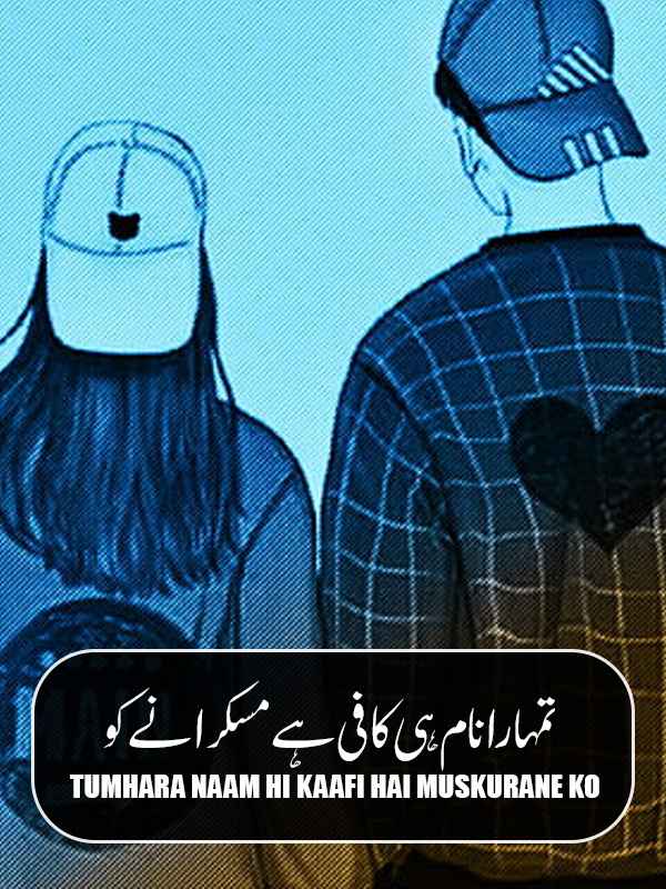 One Line Urdu Poetry