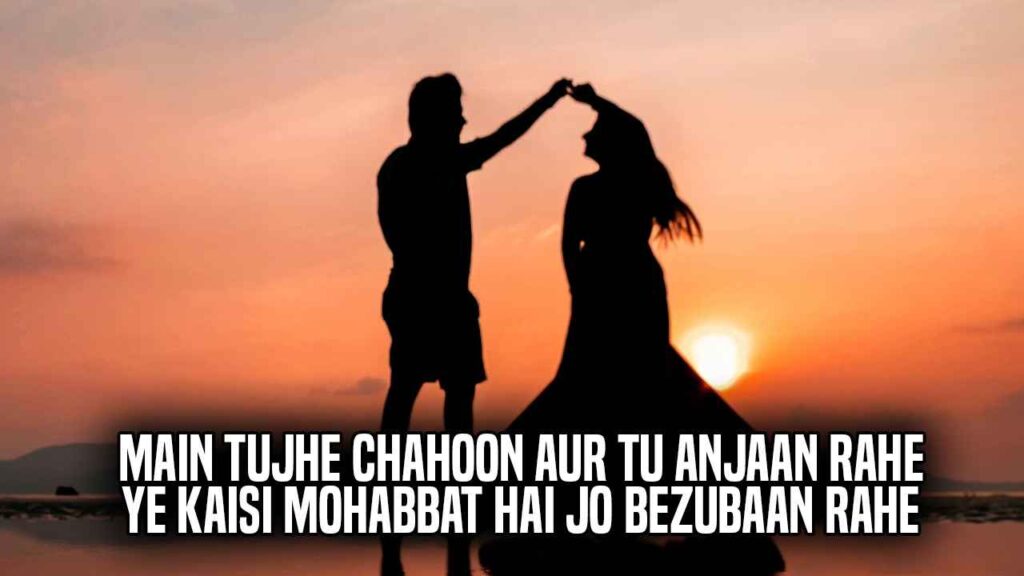 One Sided Love Shayari in English