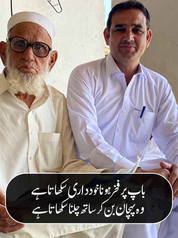 Proud Father Shayari