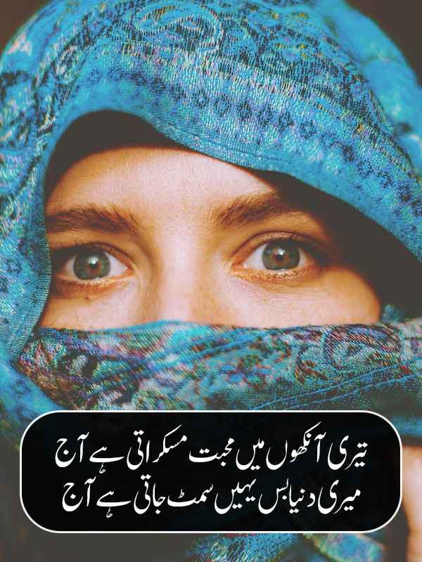 Romantic Eyes Poetry Urdu
