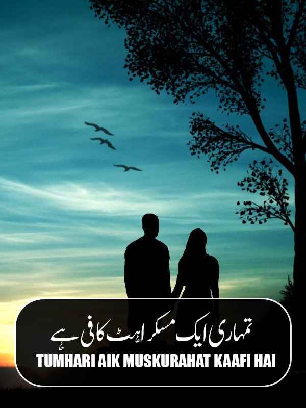 Romantic One Line Shayari