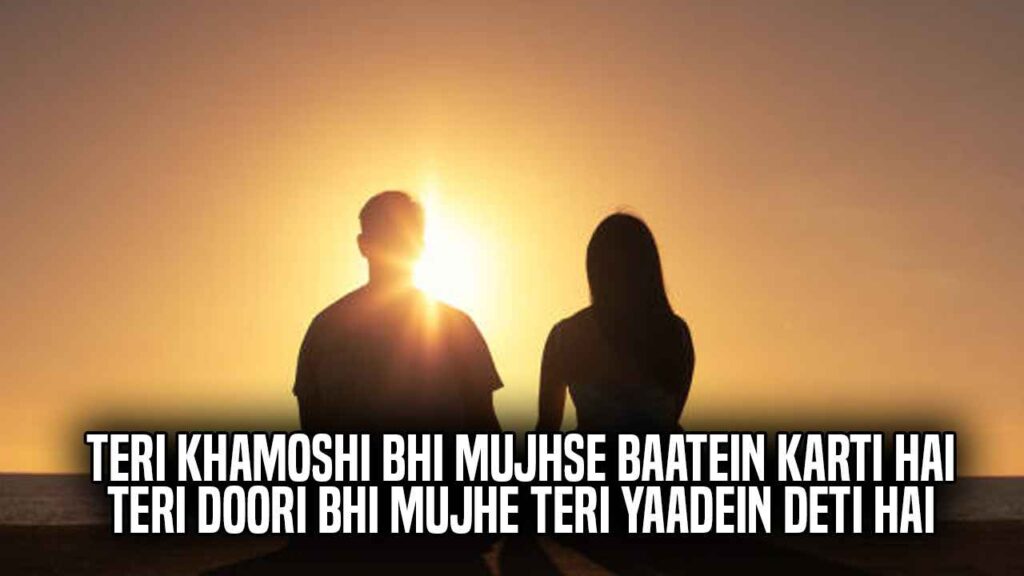 Shayari Love