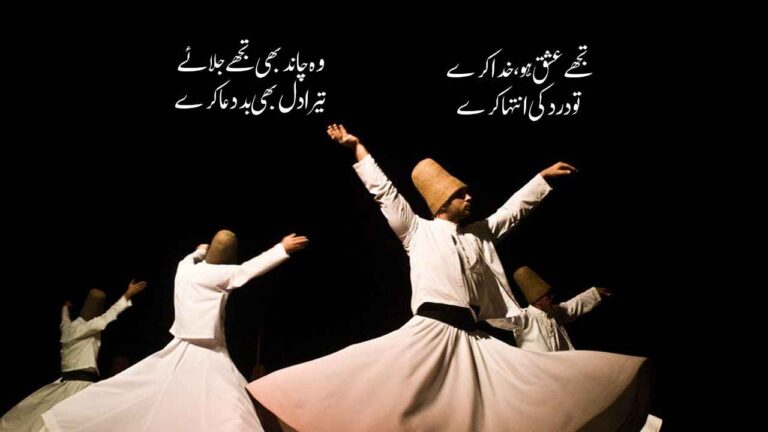 Tujhe Ishq Ho Khuda Kare Poetry, Lyrics, Ghazal