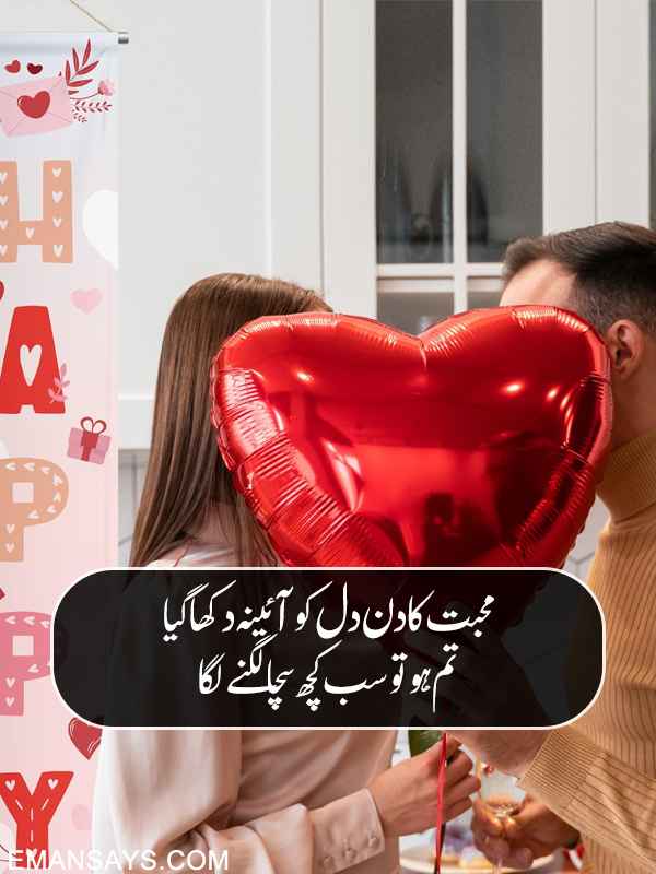 Valentine Day Deep Love Shayari