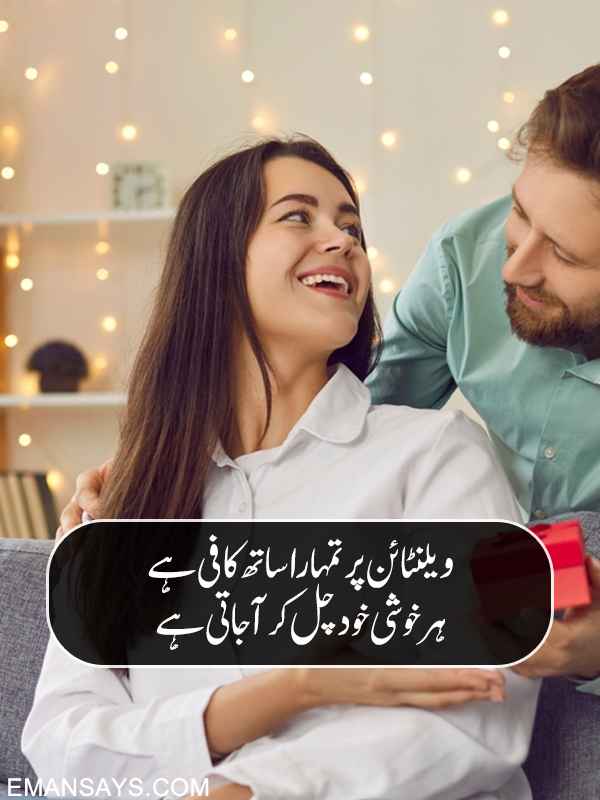 Valentine Day Poetry for Boyfriend