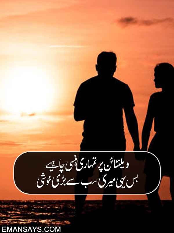 Valentine Day Poetry for Girlfriend