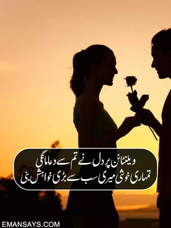 Valentine Day Romantic Wishes