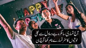 Birthday Poetry in Urdu 100+ 2 Lines Birthday Wishes in Urdu