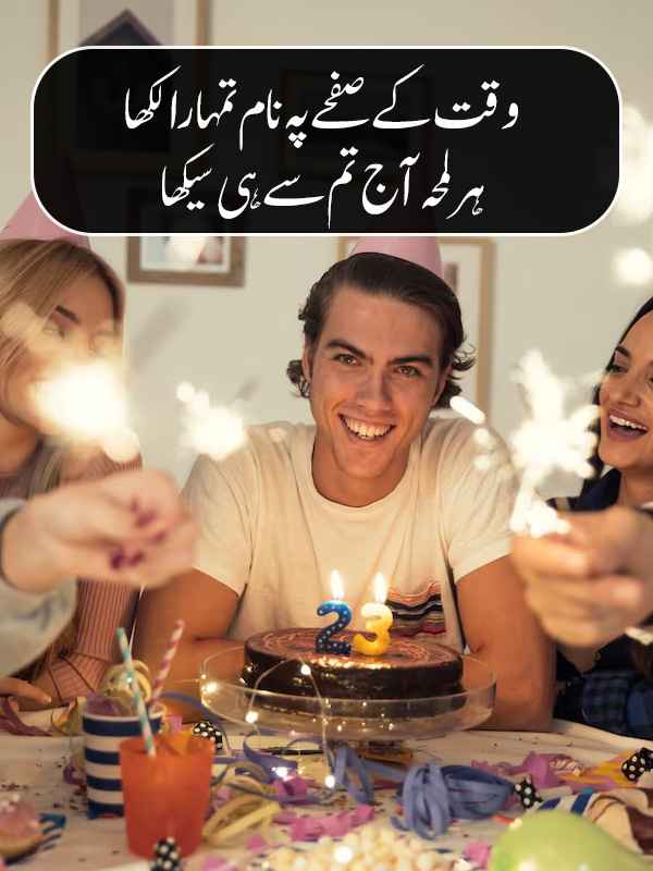 Deep Birthday Wishes Urdu Shayari