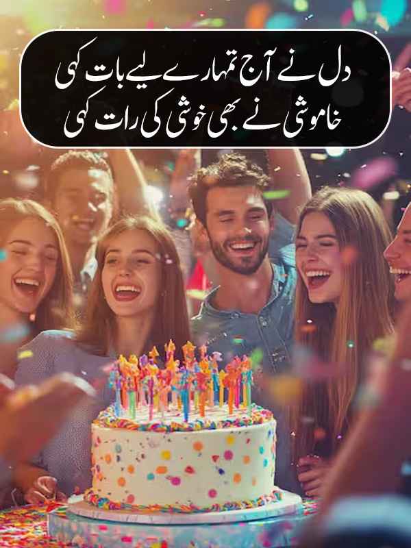 Emotional Birthday Shayari in Urdu