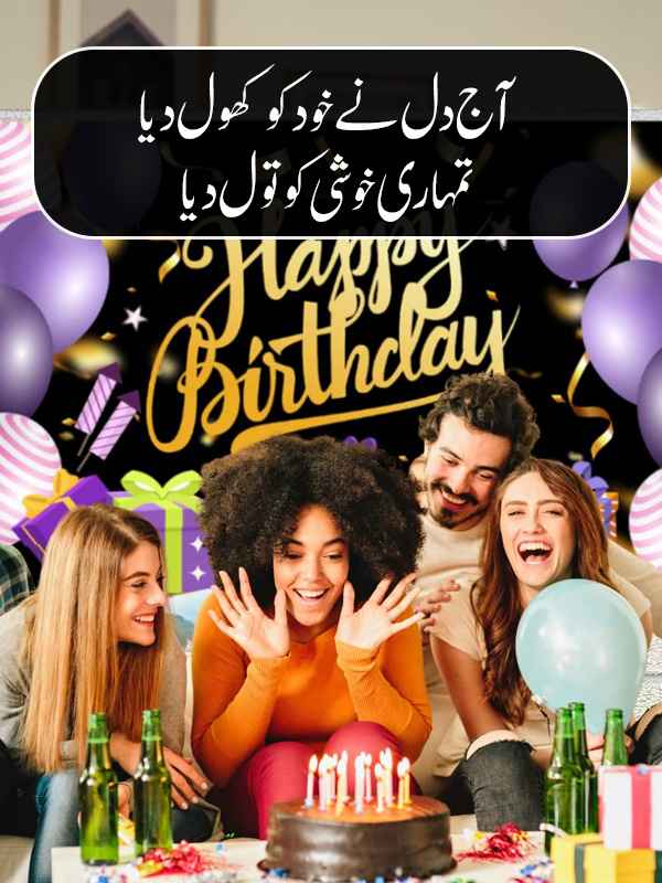 Heart Touching Birthday Shayari Urdu