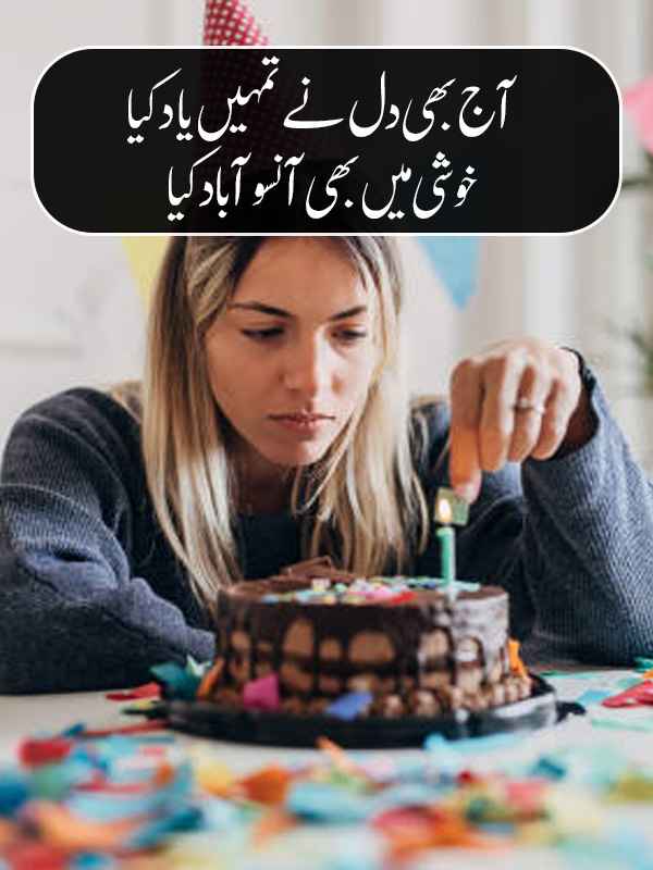 Sad Emotional Birthday Shayari Urdu