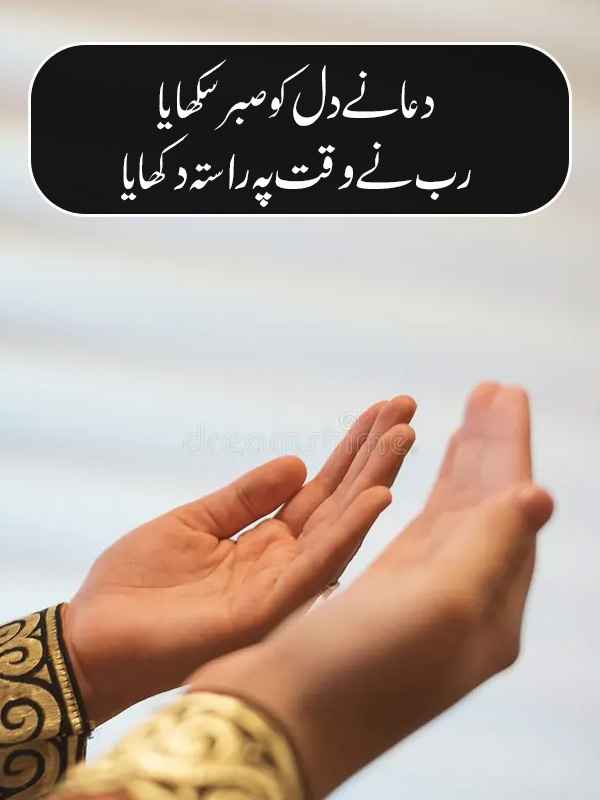 islamic Shayari in Urdu 2 Lines